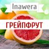 Inawera Грейпфрут