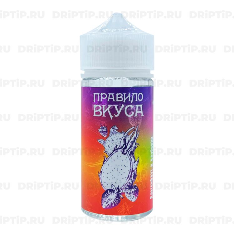 Жидкость Правило Вкуса - Драгонфрут Клубника 