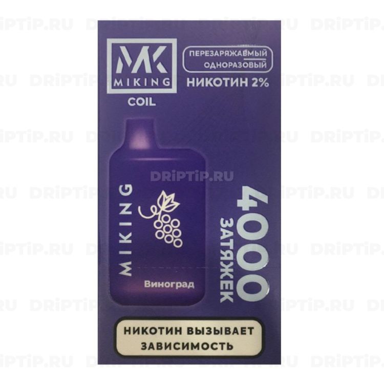 Miking 4000 - Виноград