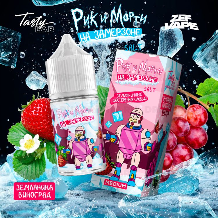 Жидкость Rick And Morty На Замерзоне - Земляника Виноград 