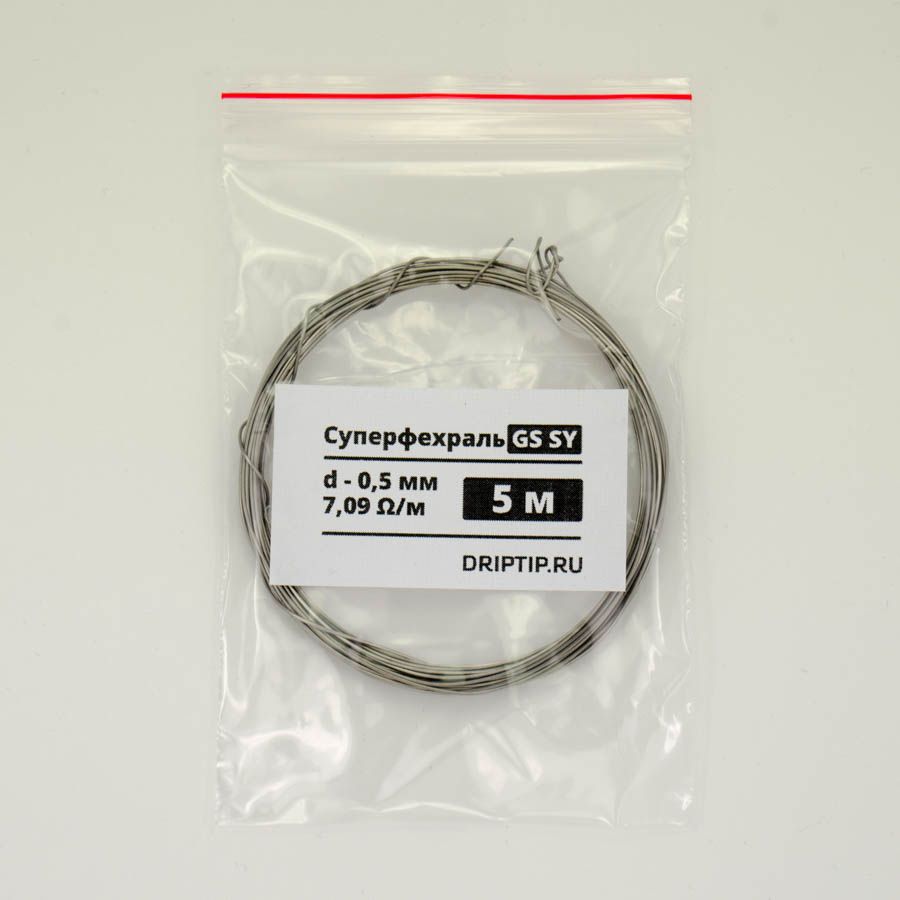 Проволока Суперфехраль 0.5 мм
