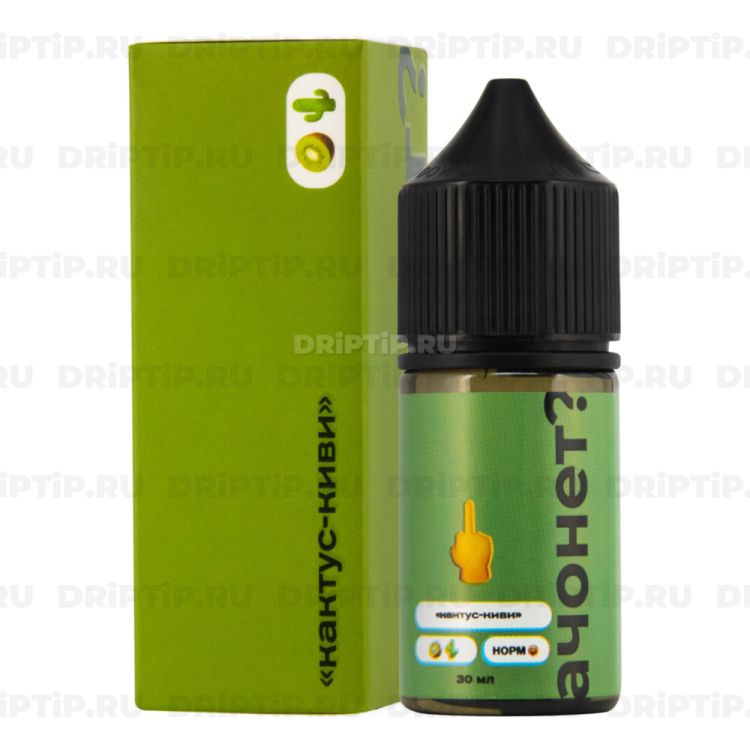 АЧОНЕТ? Salt - Кактус Киви