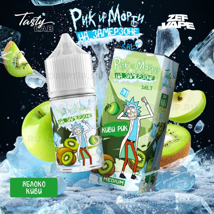 Жидкость Rick And Morty На Замерзоне - Яблоко Киви 