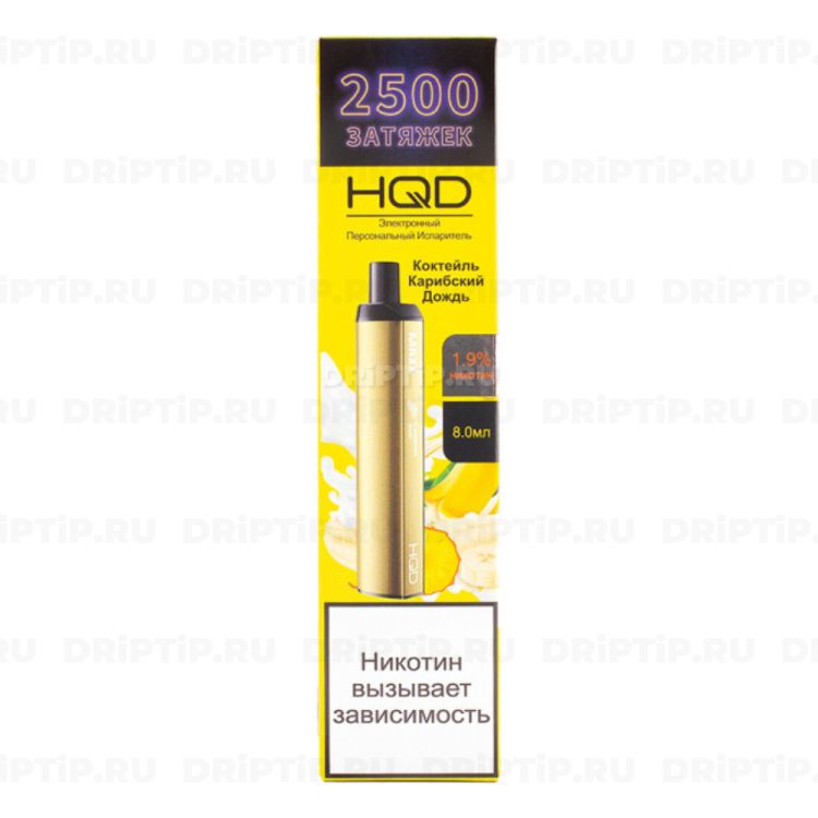 HQD Maxx - Коктейль Карибский Дождь