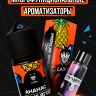 Laika Pop Fruits - Ананас - лесные ягоды (конструктор)