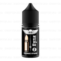 Пуля Salt - Лесные Ягоды