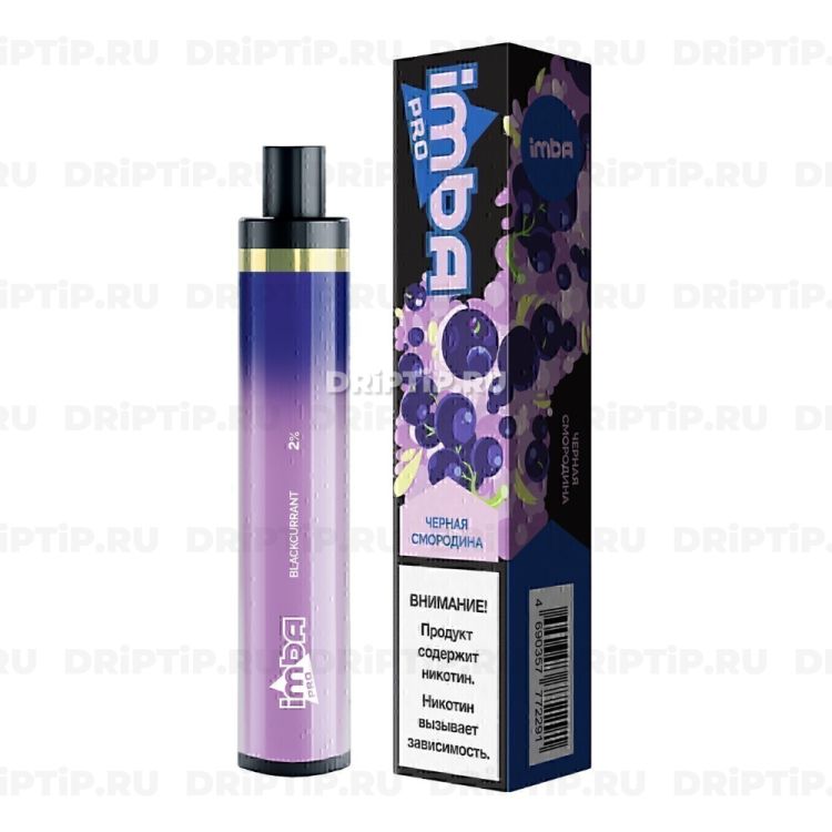 Imba Pro 1200 - Черная Смородина Лимон
