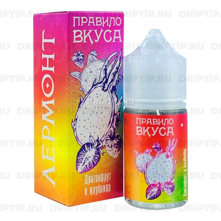 Жидкость Правило Вкуса Salt - Драгонфрут Клубника (срок годности до 12/2025) 