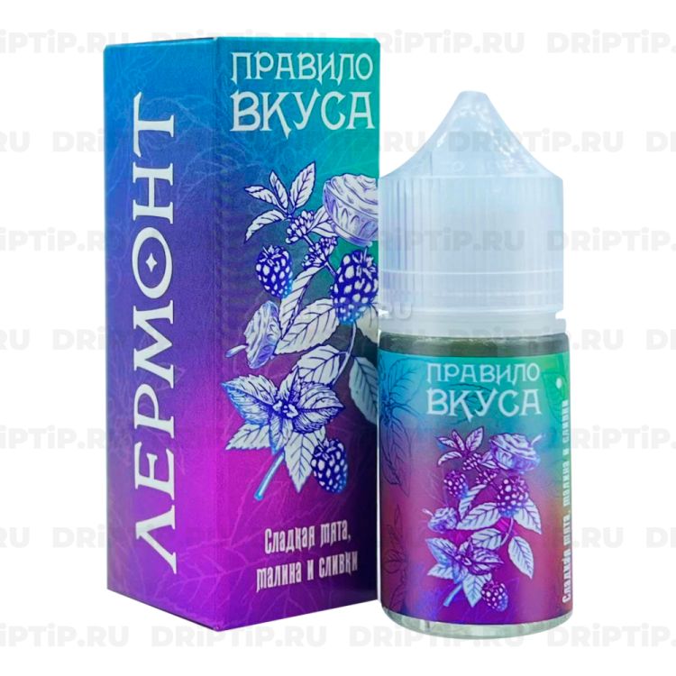 Жидкость Правило Вкуса Salt - Сладкая Мята Малина Сливки (срок годности до 12/2025) 