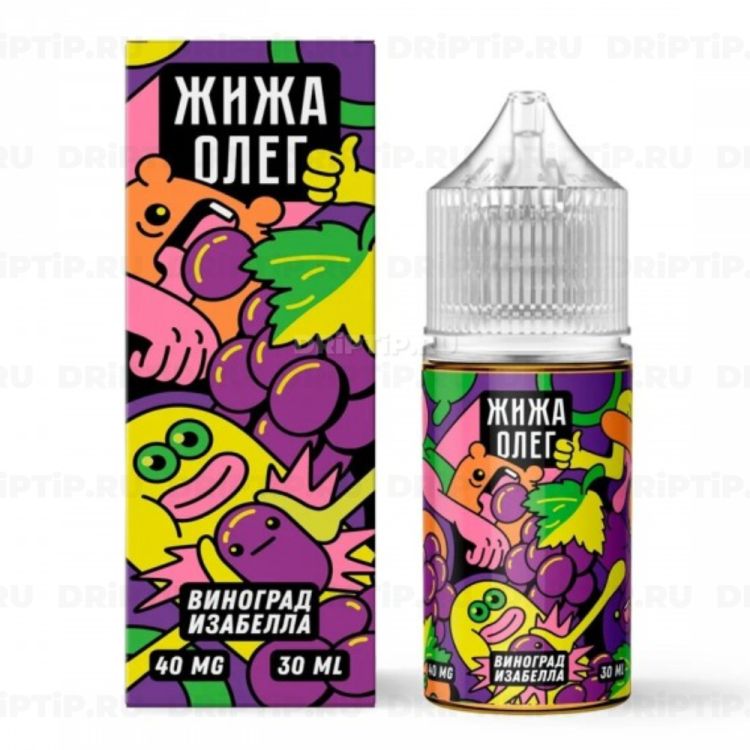 Жижа Олег Salt - Виноград Изабелла