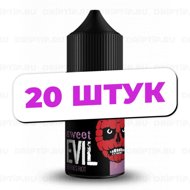 Sweet Evil Salt - Berries Riot (20 штук / упаковка)